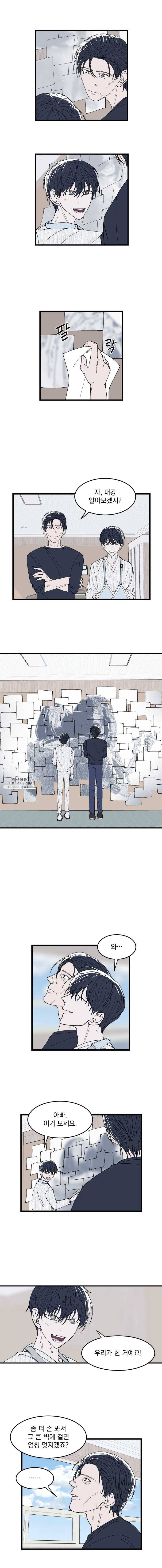 사랑하는 가족에게 19화 2