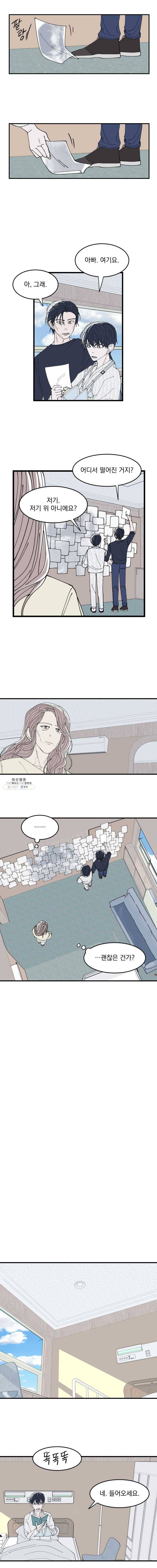사랑하는 가족에게 19화 4