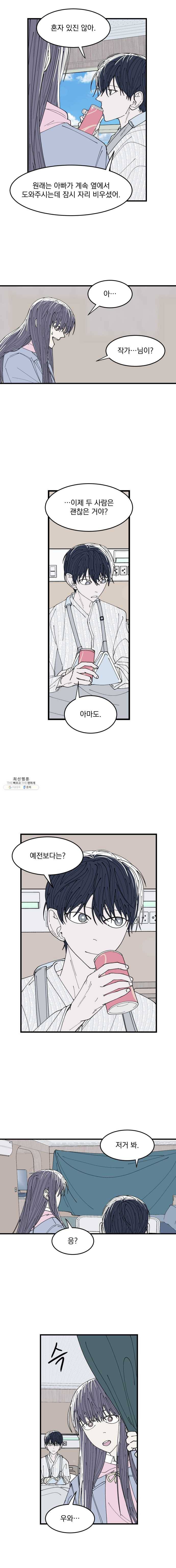 사랑하는 가족에게 19화 6