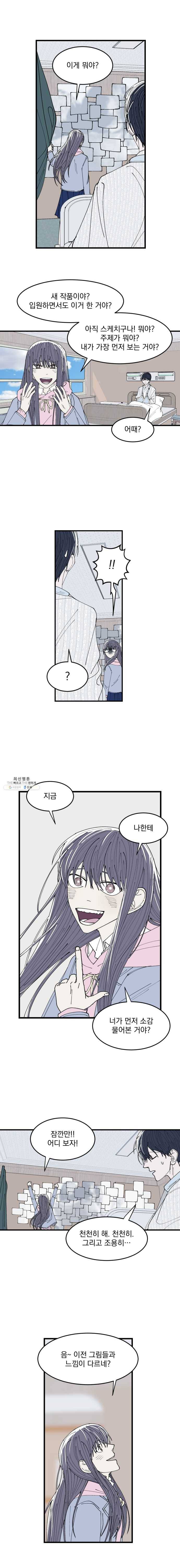 사랑하는 가족에게 19화 7