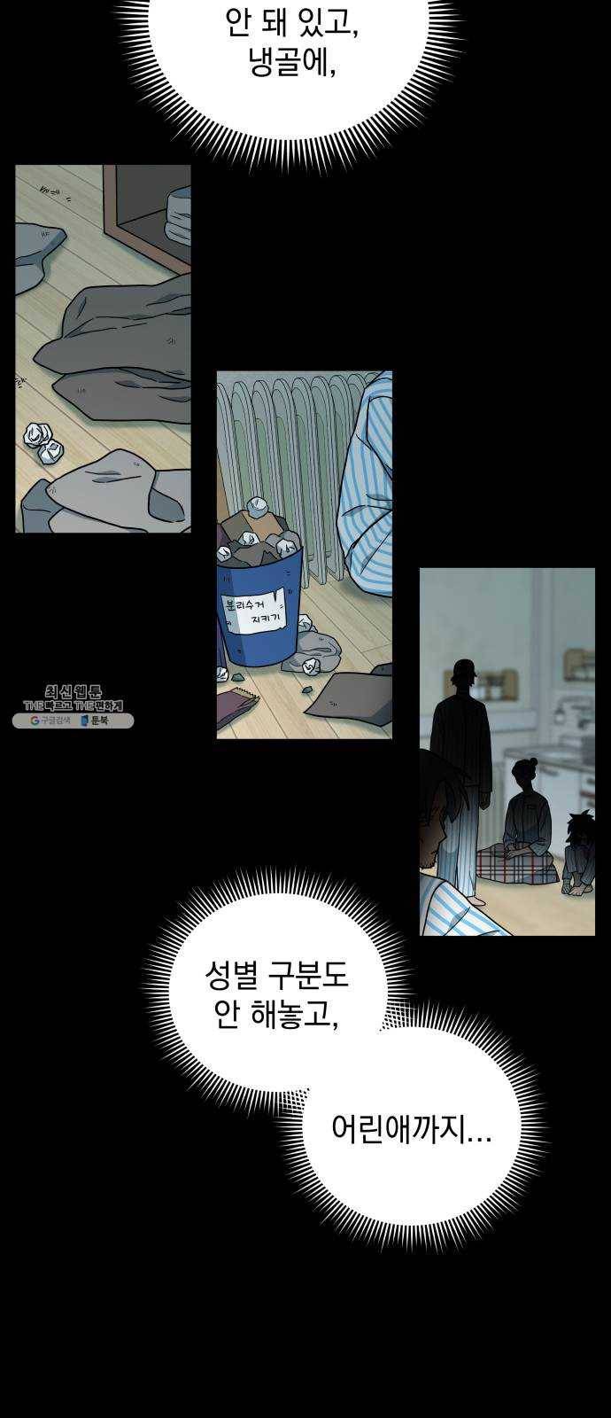 럭키언럭키 시즌2 19화. 가장 행복했던 기억2 10