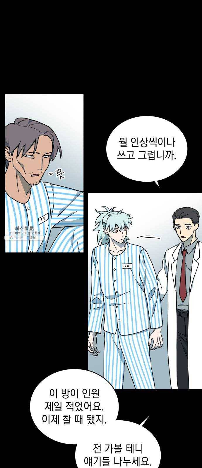 럭키언럭키 시즌2 19화. 가장 행복했던 기억2 11