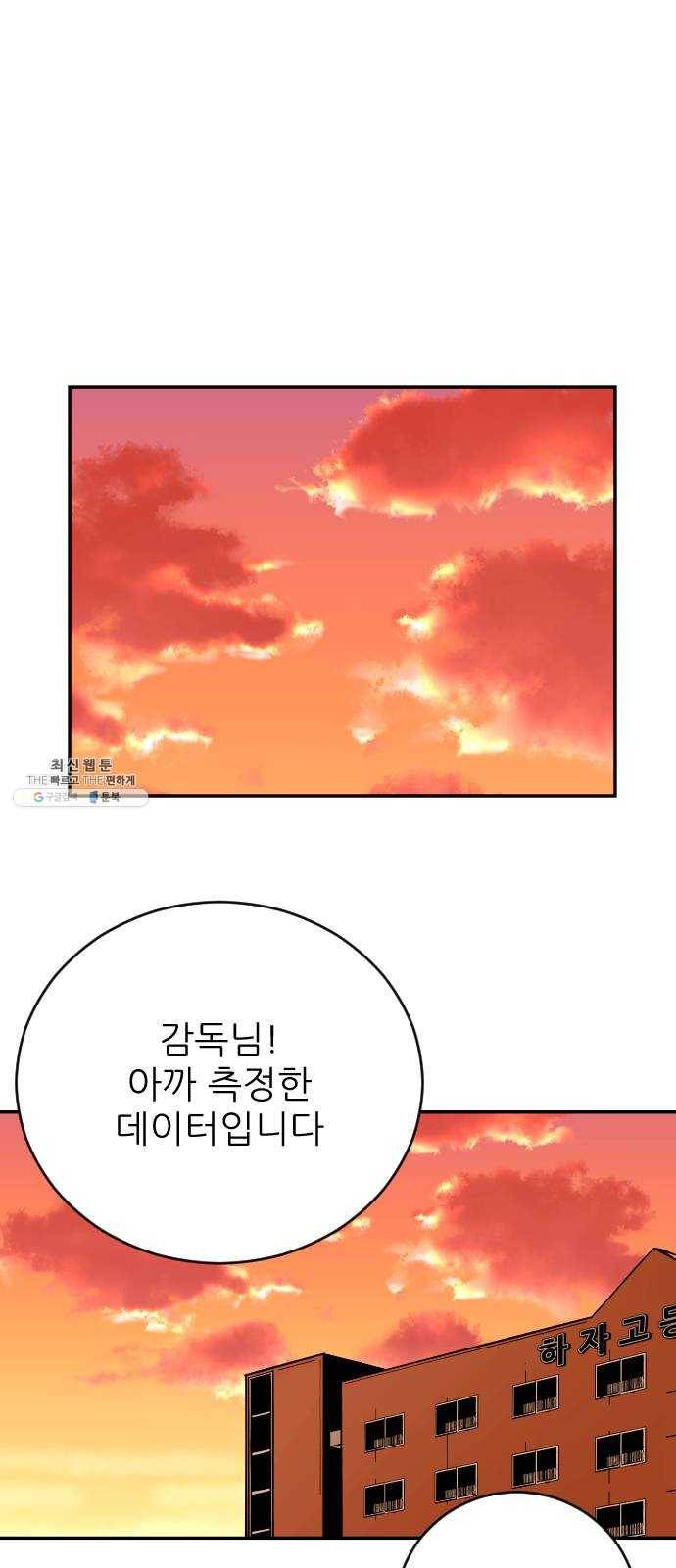 빌드업 40화 1
