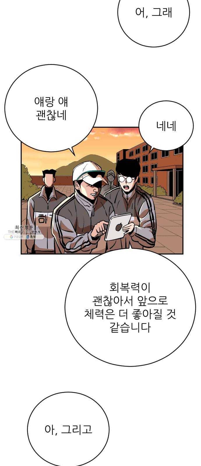 빌드업 40화 2