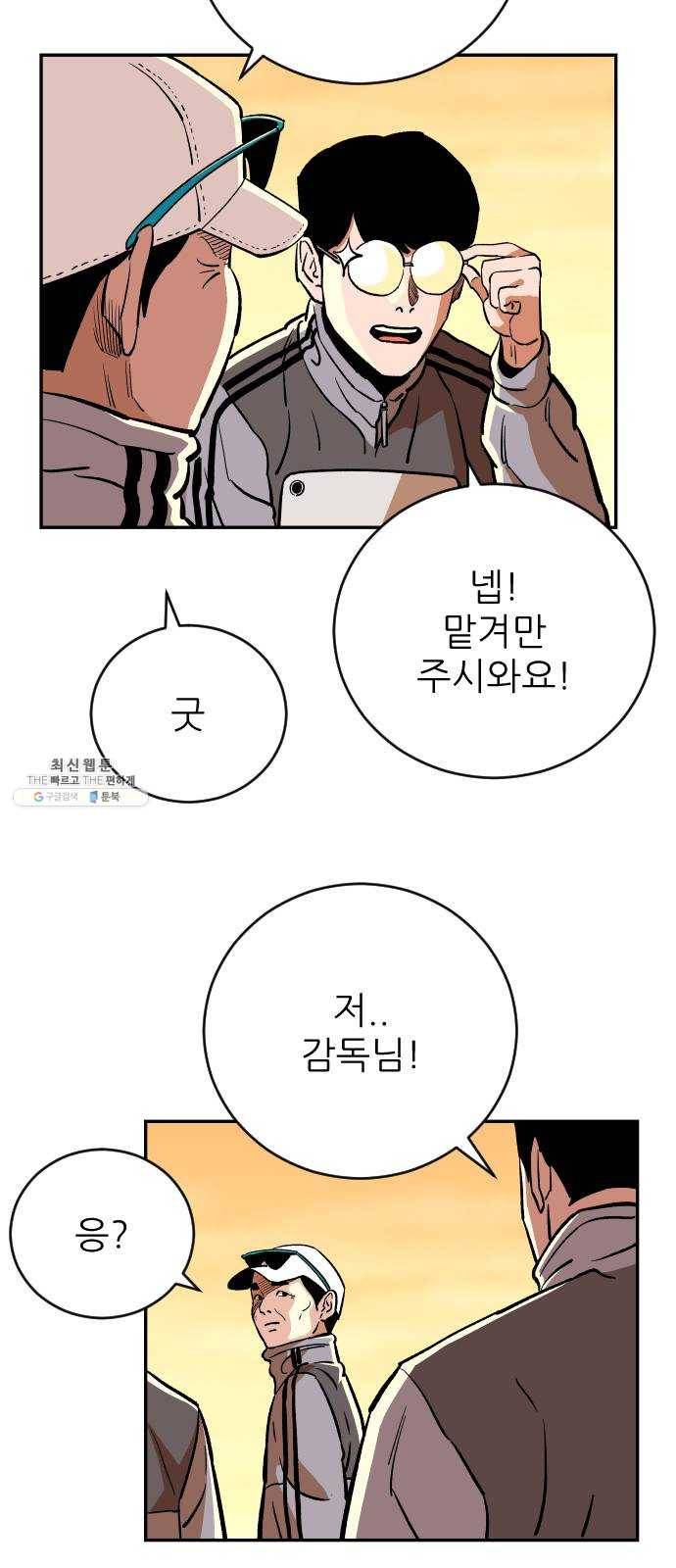 빌드업 40화 4