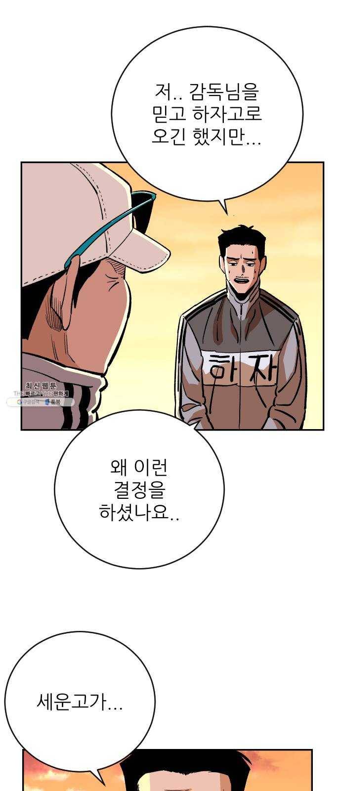 빌드업 40화 5