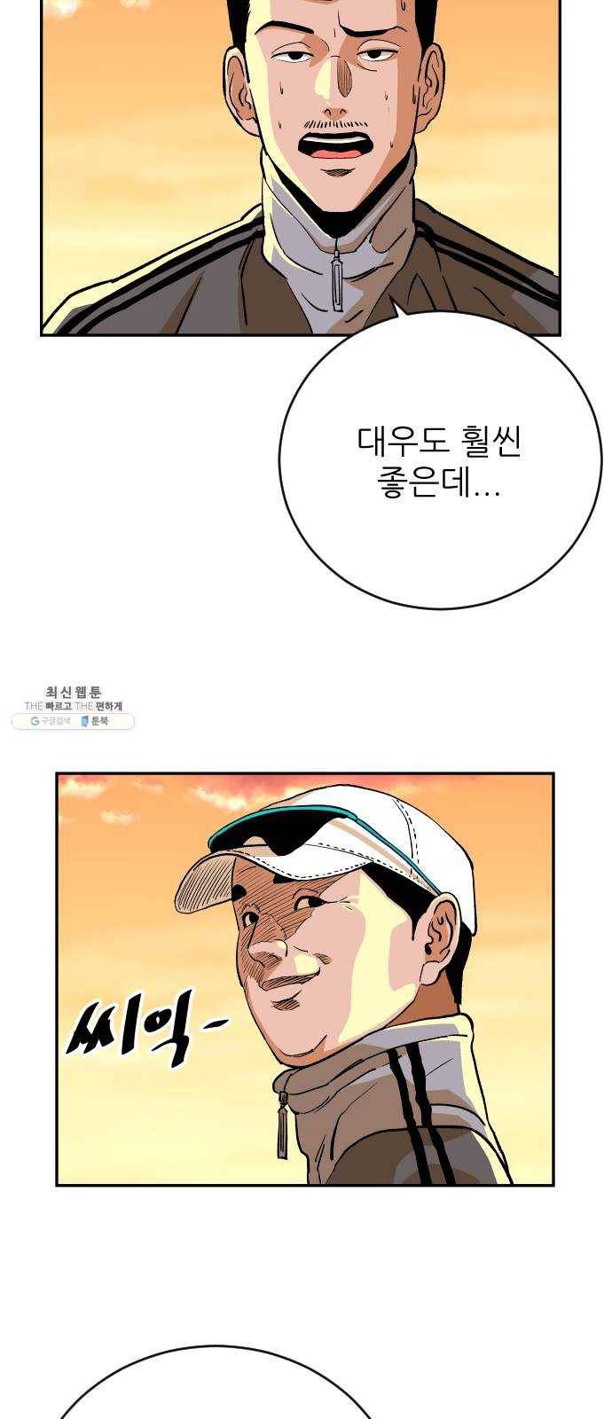 빌드업 40화 6