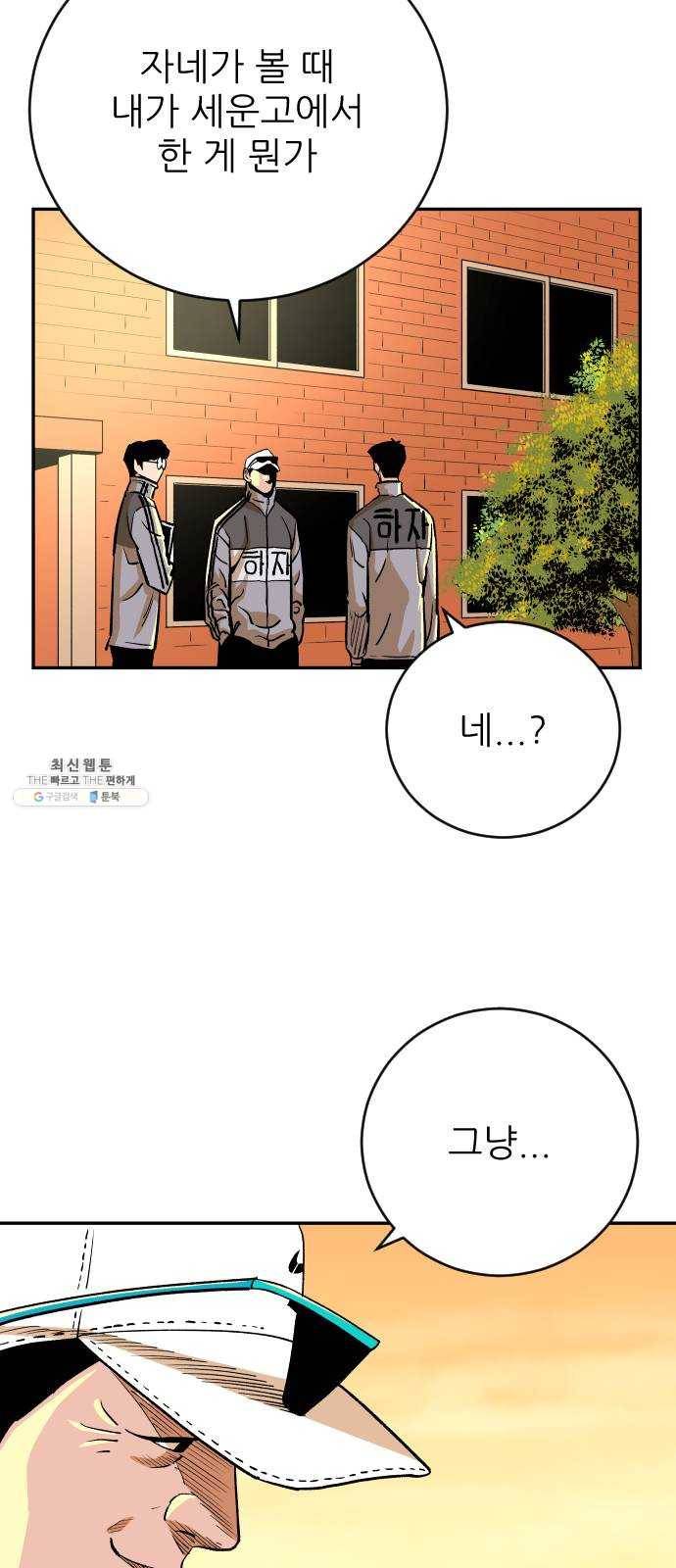 빌드업 40화 7