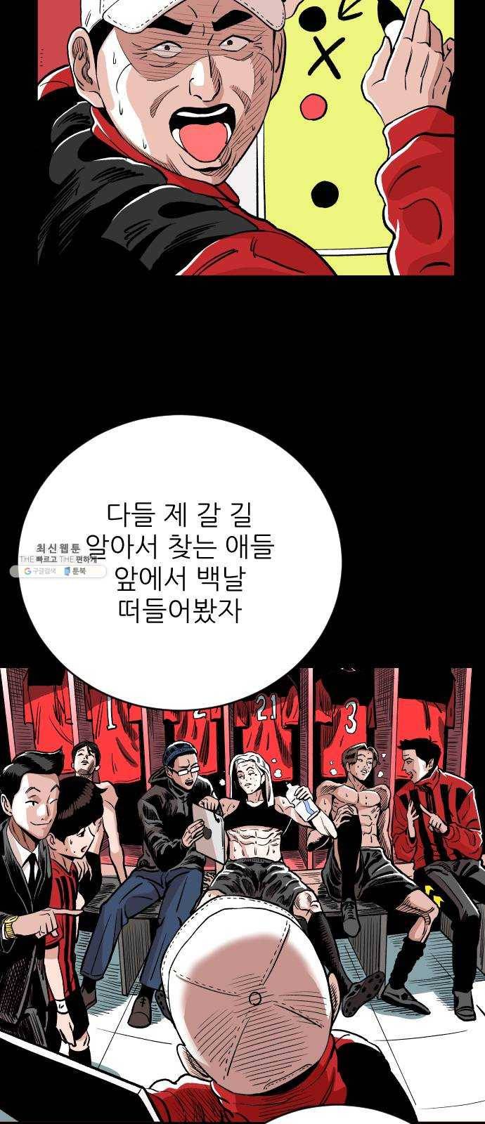 빌드업 40화 10