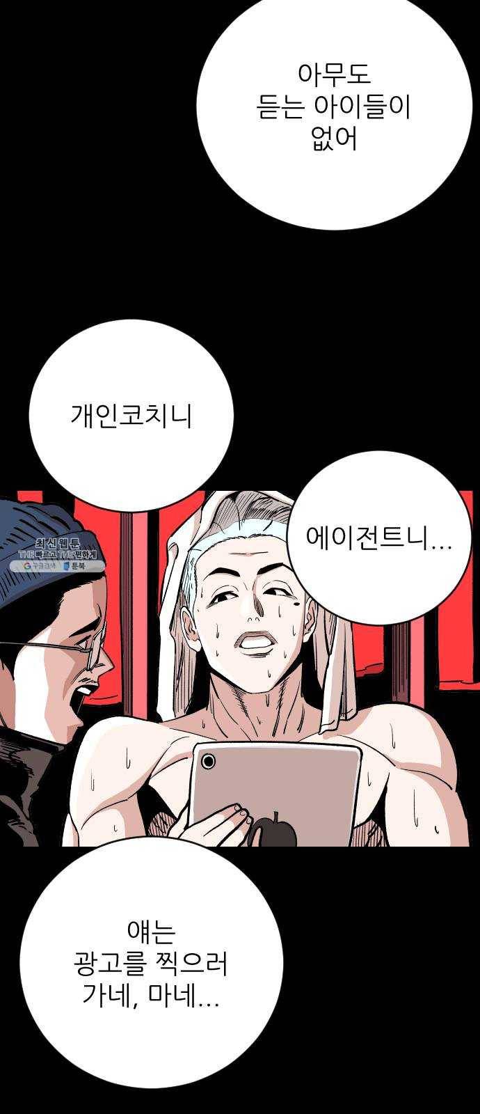 빌드업 40화 11