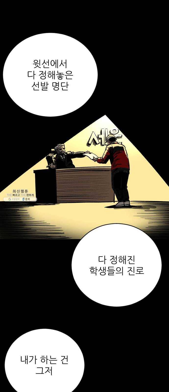 빌드업 40화 12