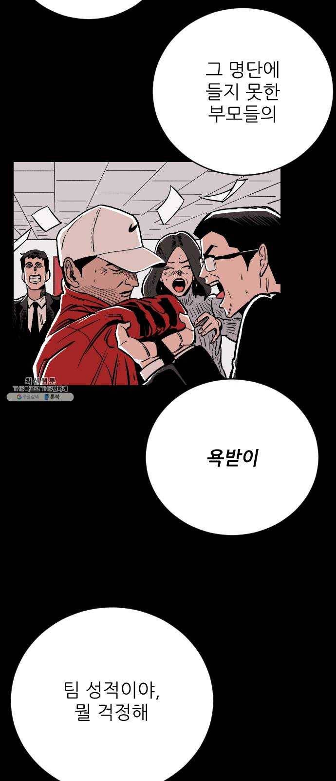 빌드업 40화 13