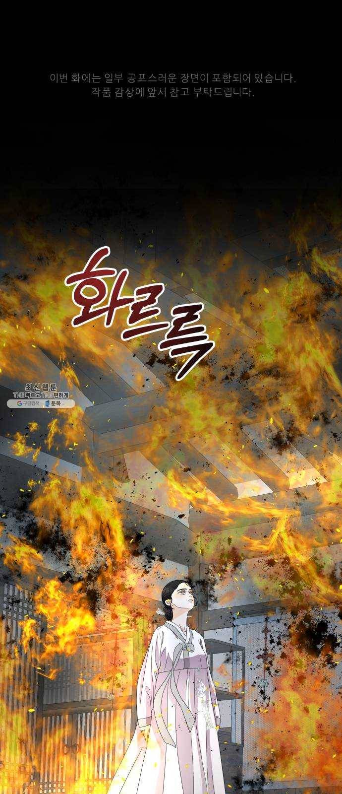 신선비 2부 5화 1