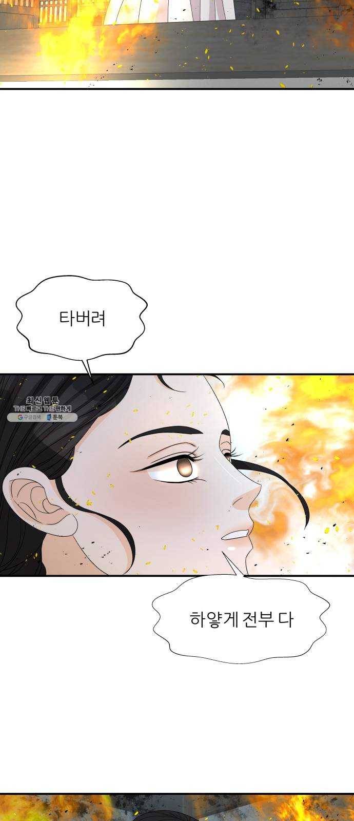 신선비 2부 5화 2