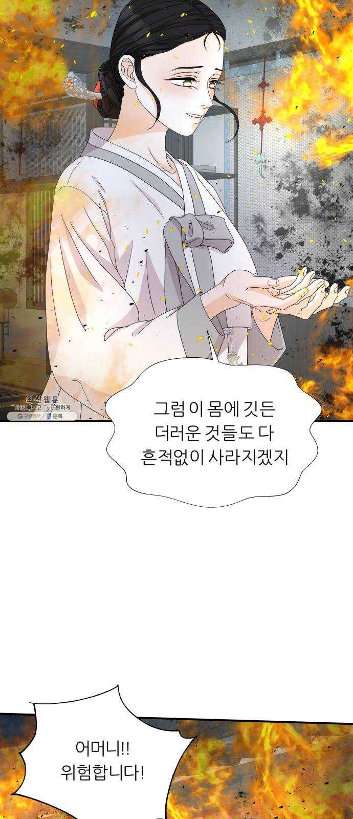 신선비 2부 5화 3