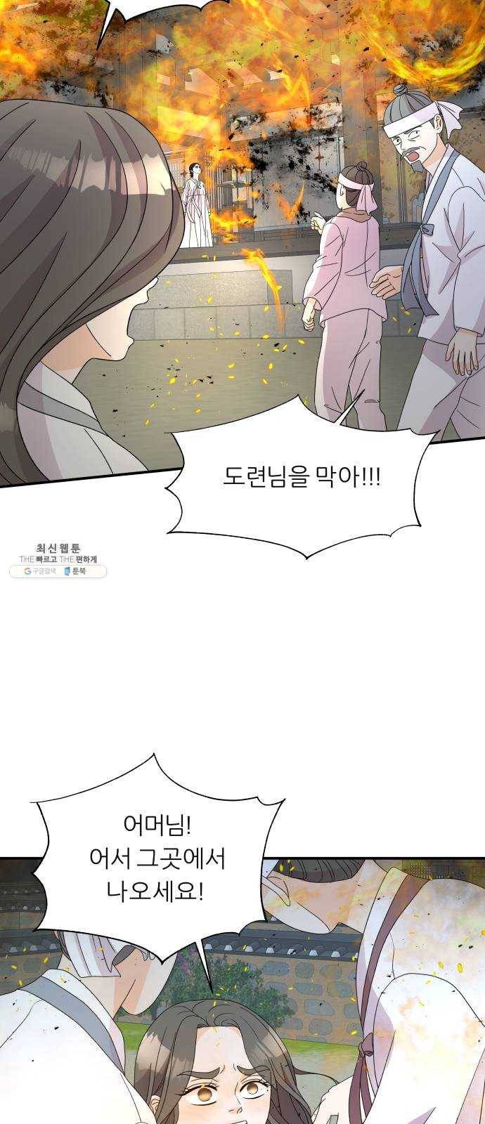 신선비 2부 5화 4
