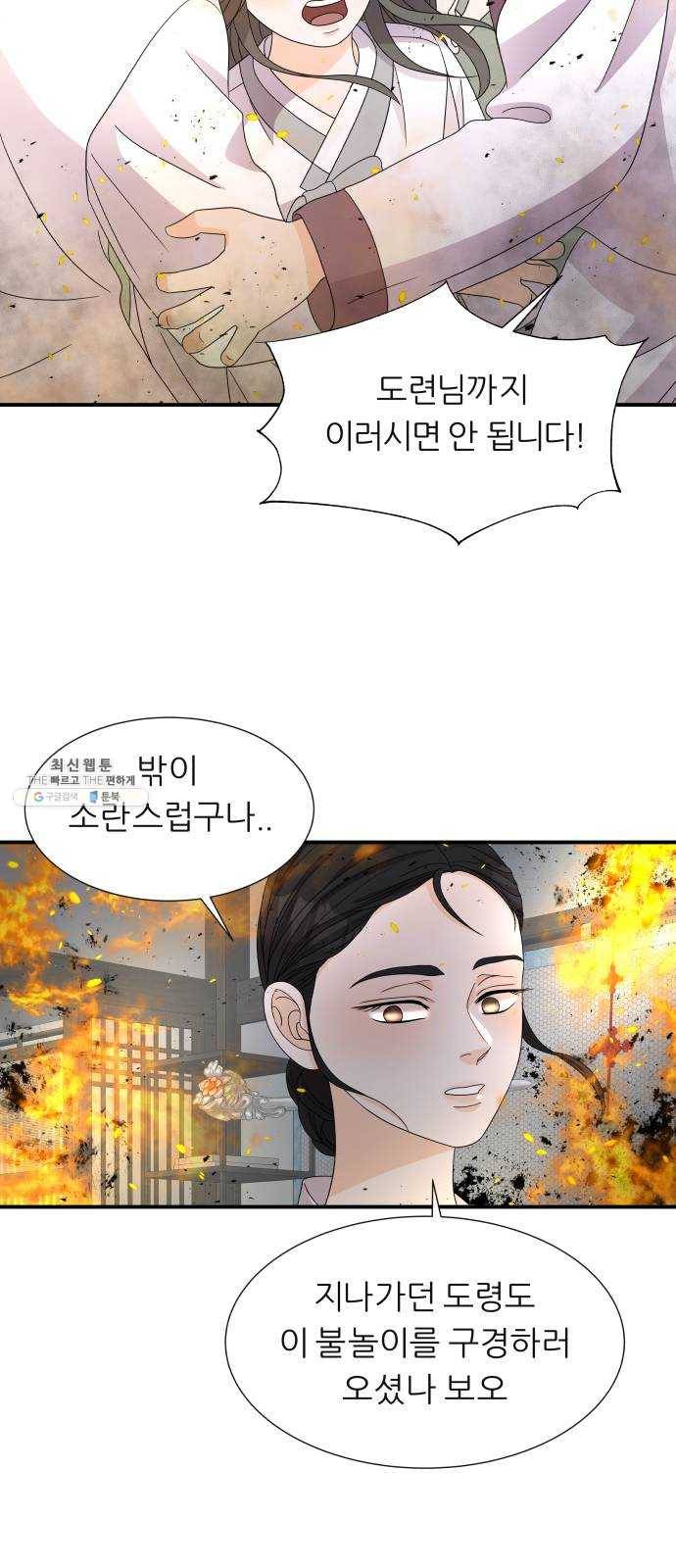 신선비 2부 5화 5