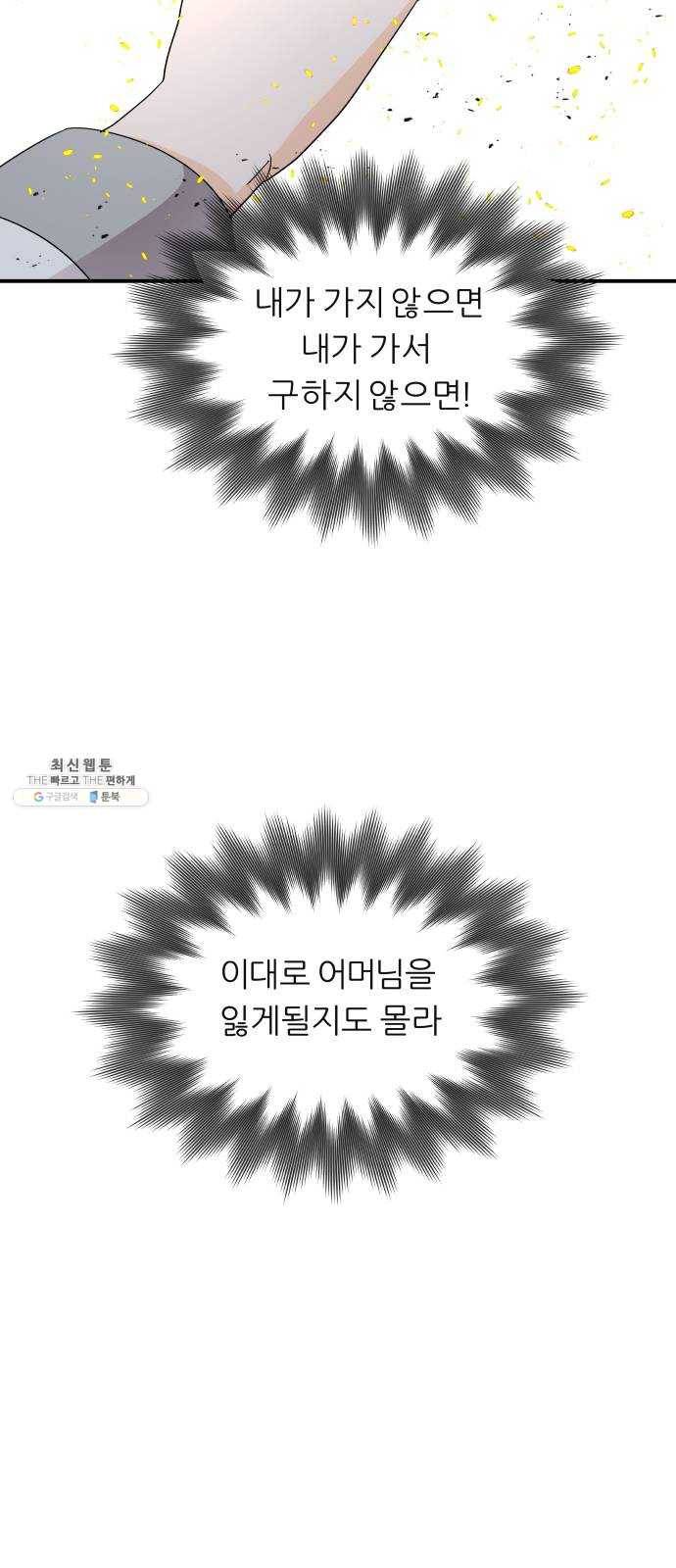 신선비 2부 5화 7