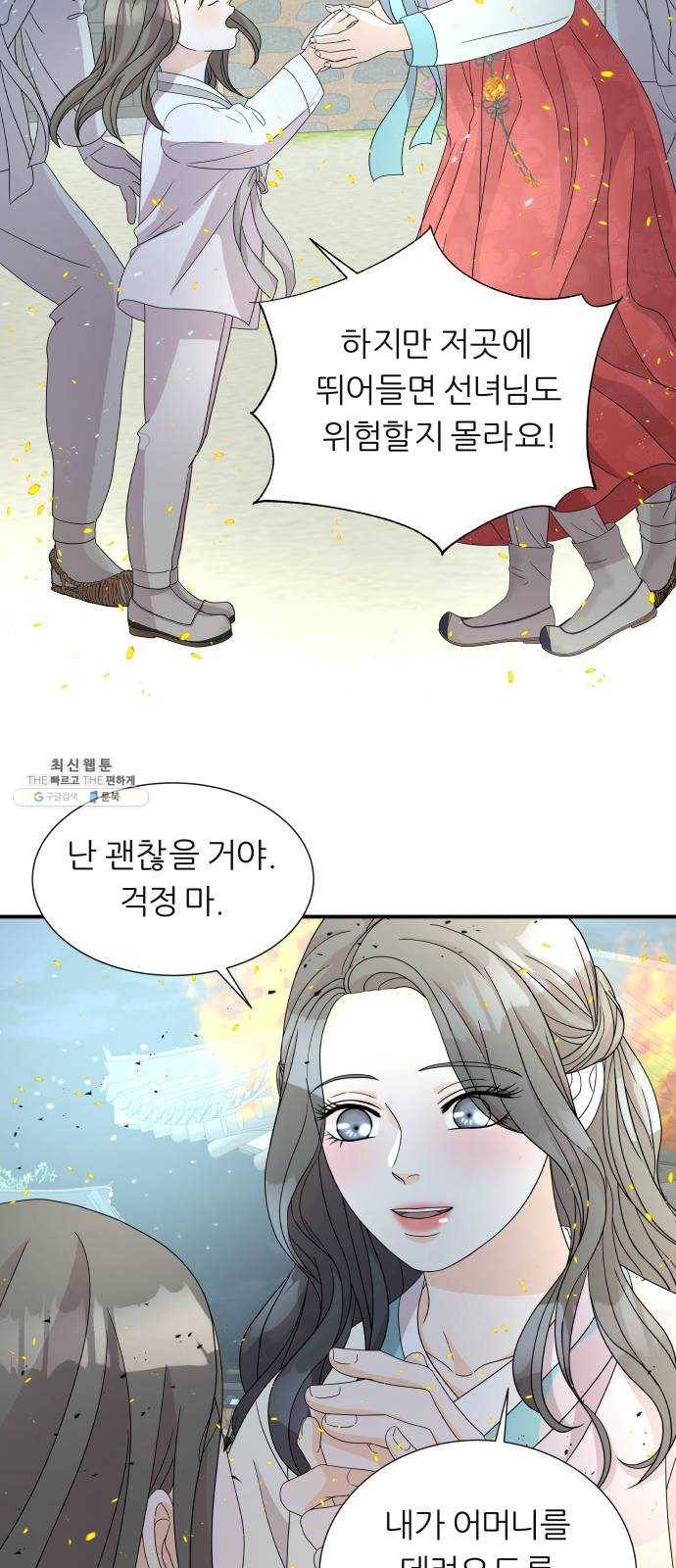 신선비 2부 5화 9