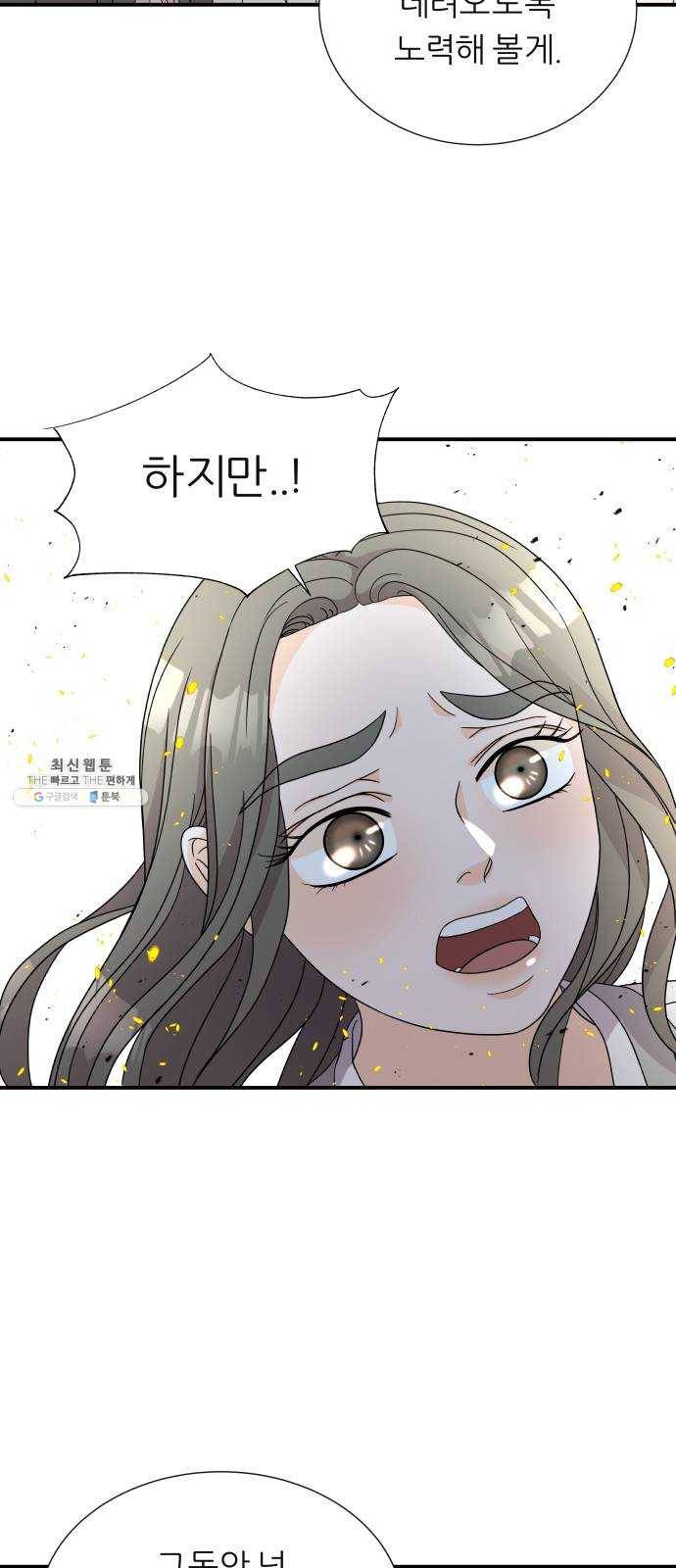 신선비 2부 5화 10