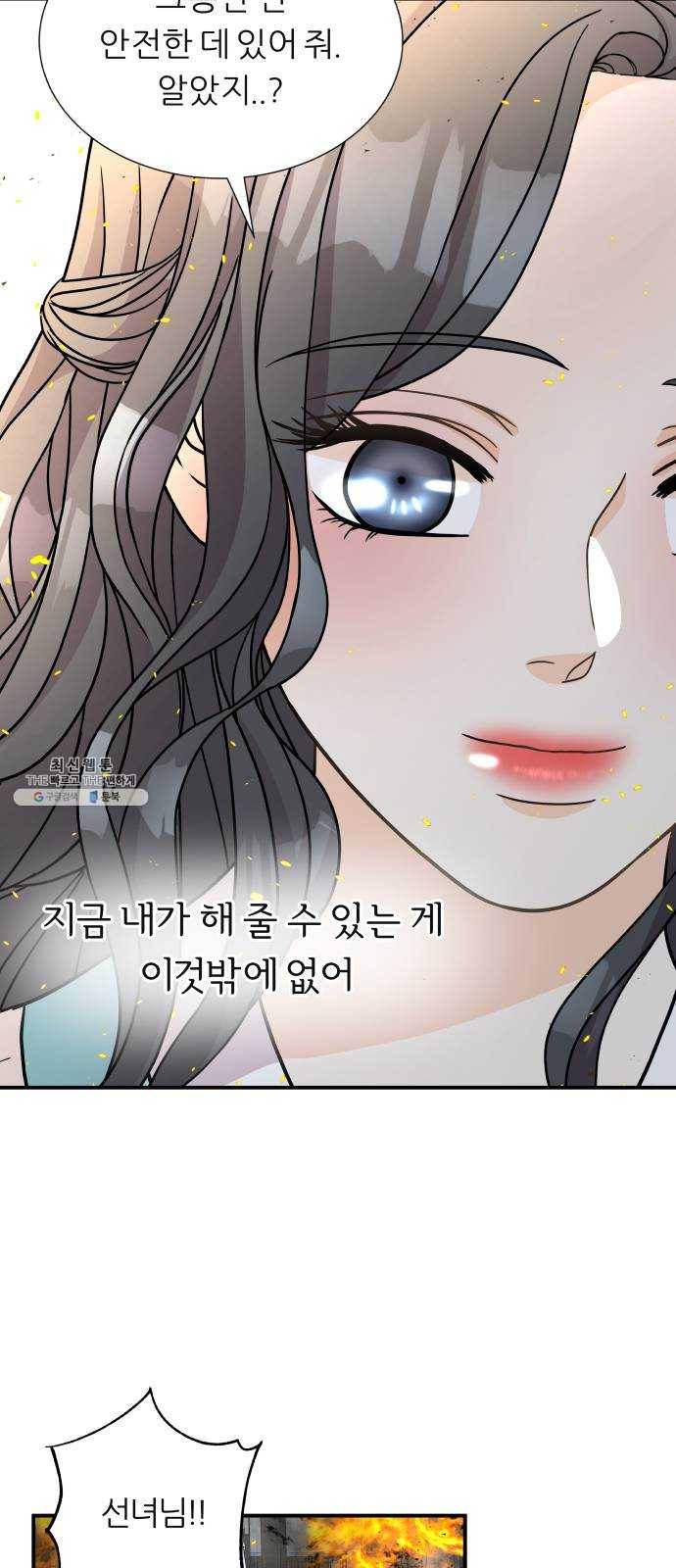 신선비 2부 5화 11