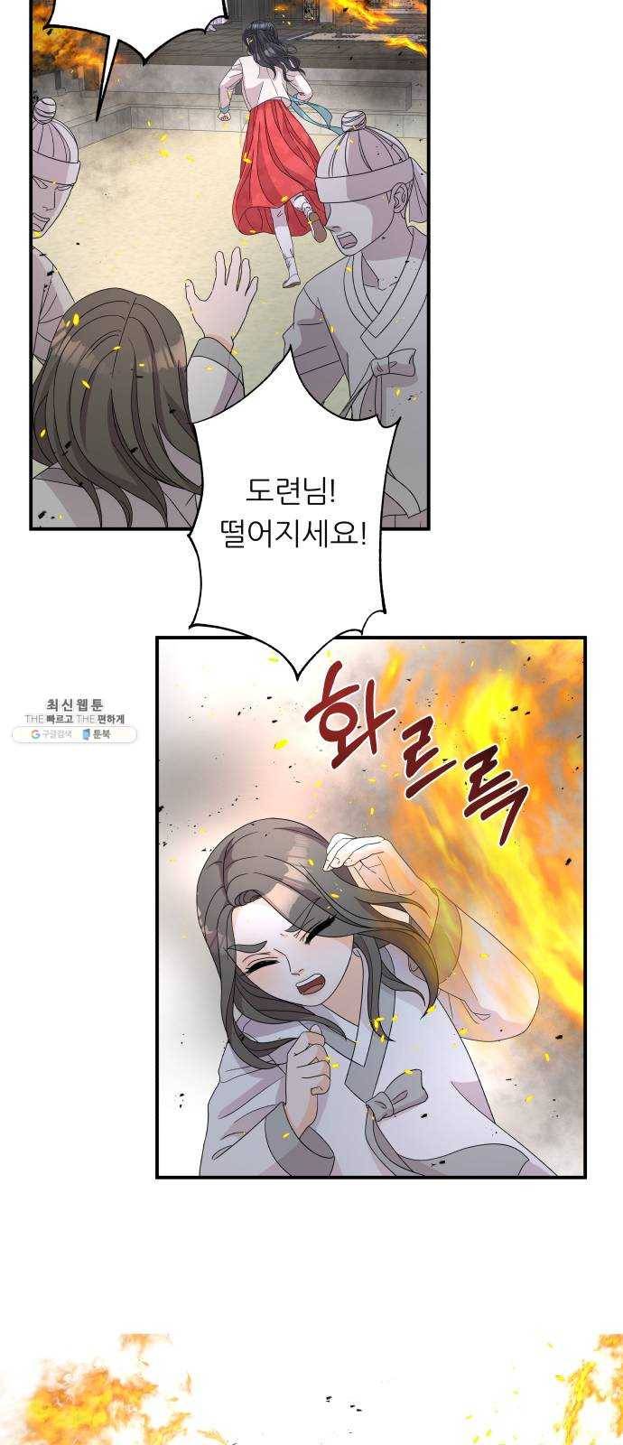 신선비 2부 5화 12
