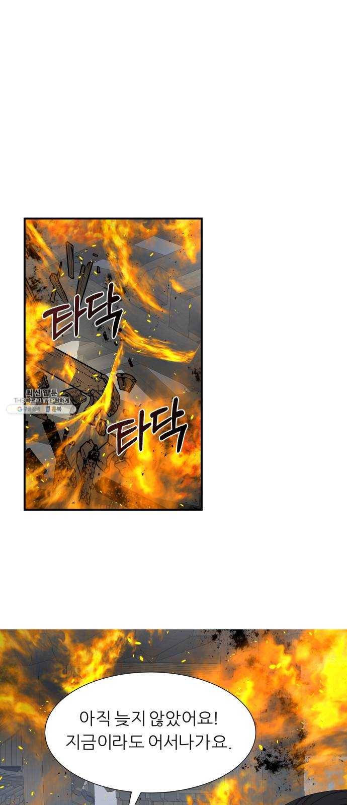 신선비 2부 5화 15