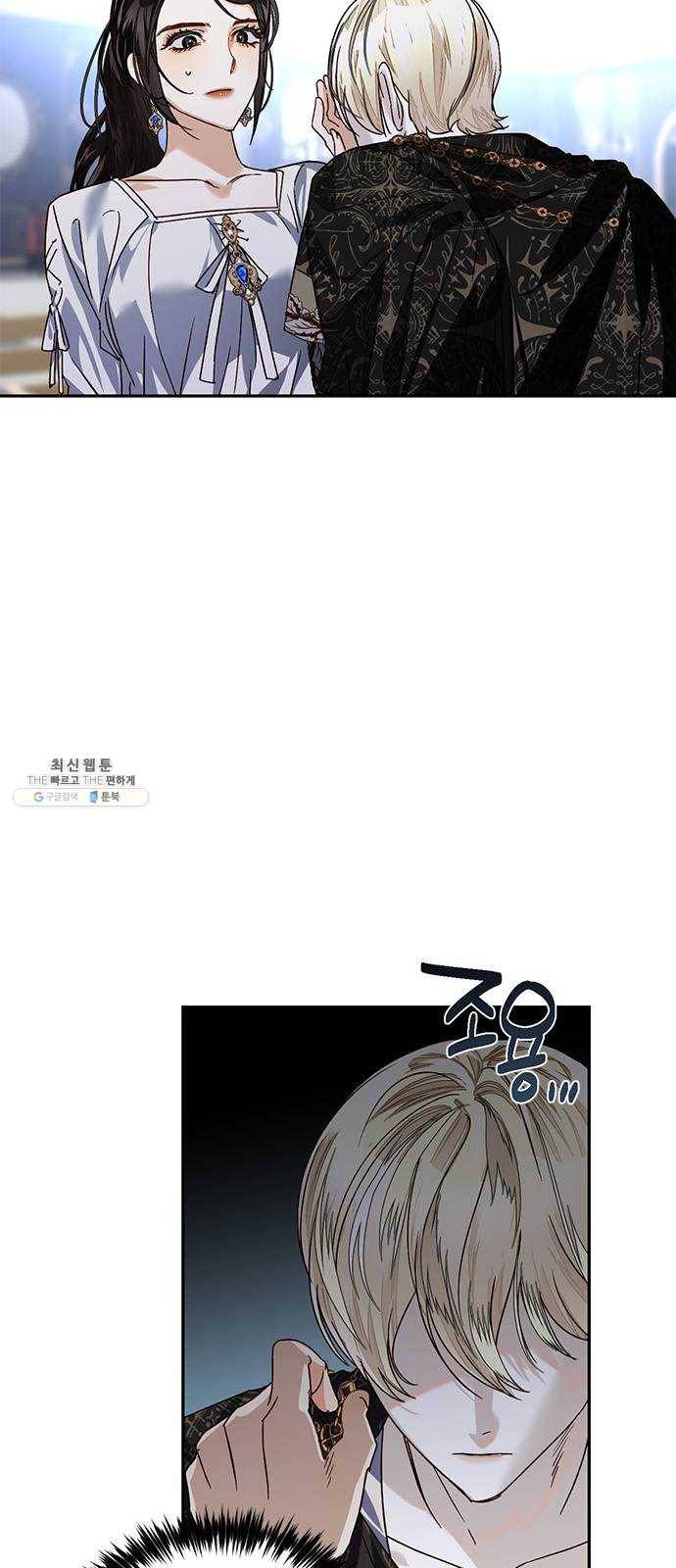 하렘의 남자들 24화 6