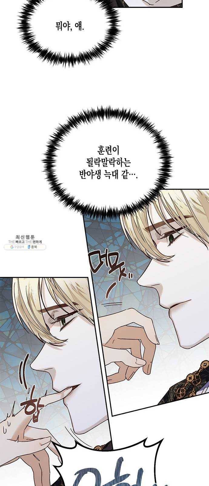 하렘의 남자들 24화 7