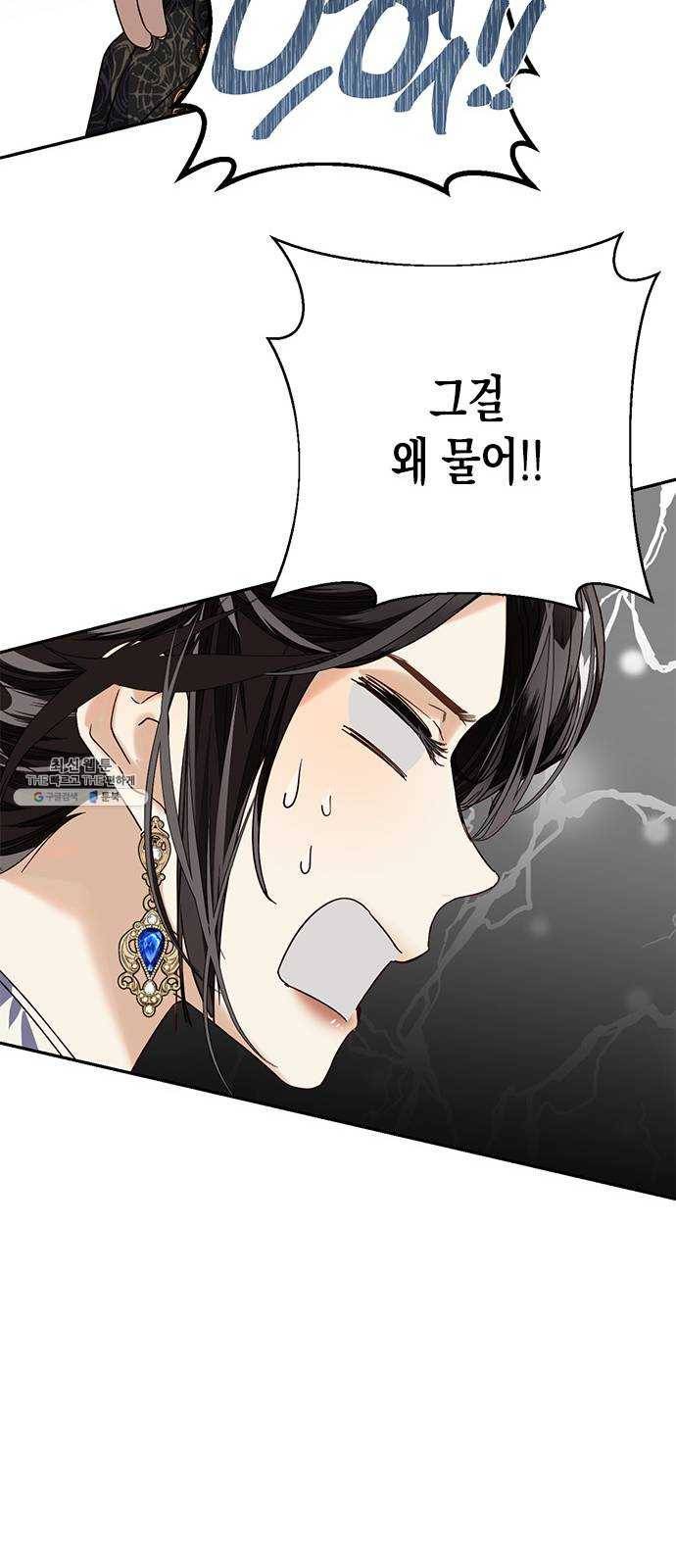 하렘의 남자들 24화 8