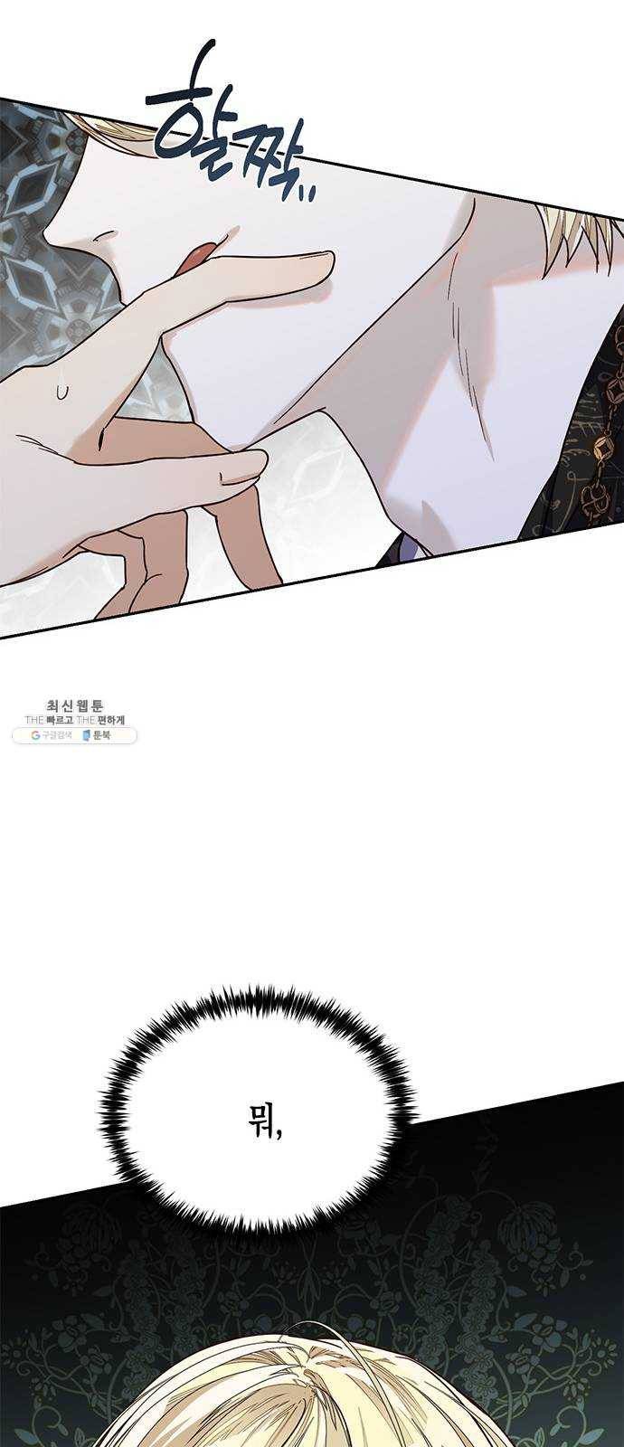 하렘의 남자들 24화 9