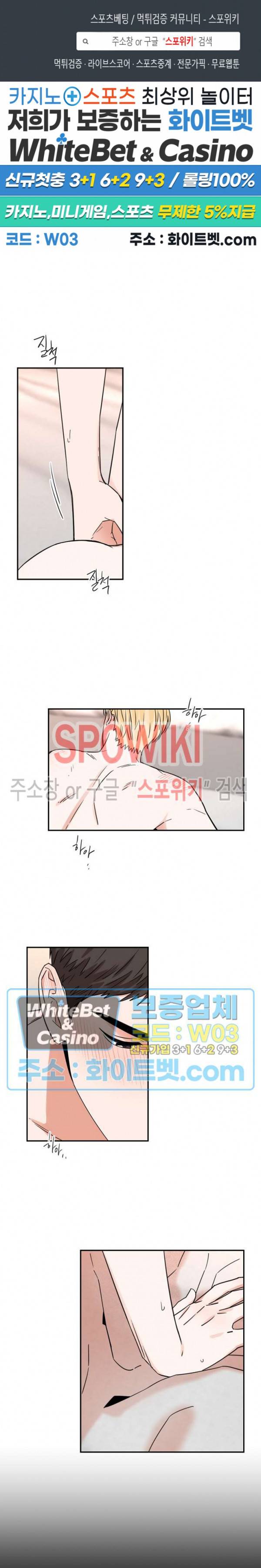 이름이 뭐예요? 5화 1