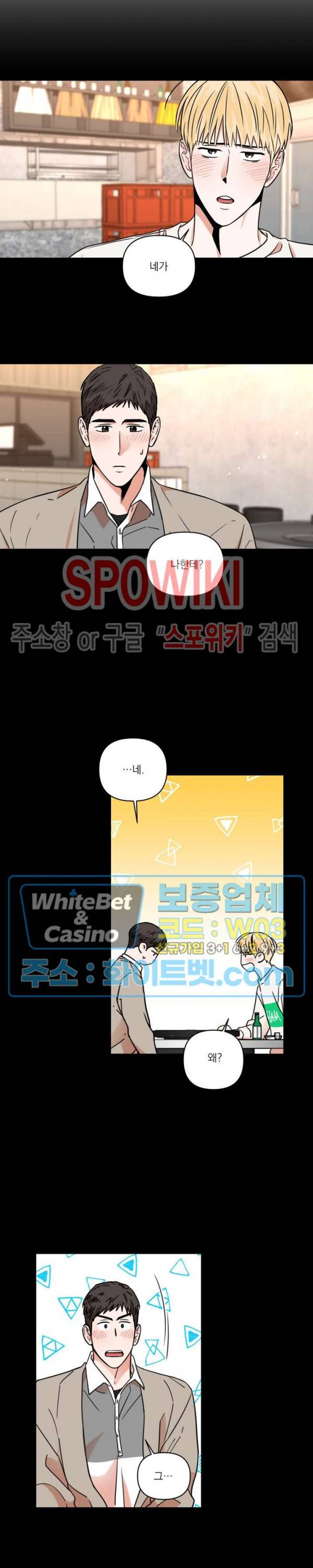 이름이 뭐예요? 5화 2