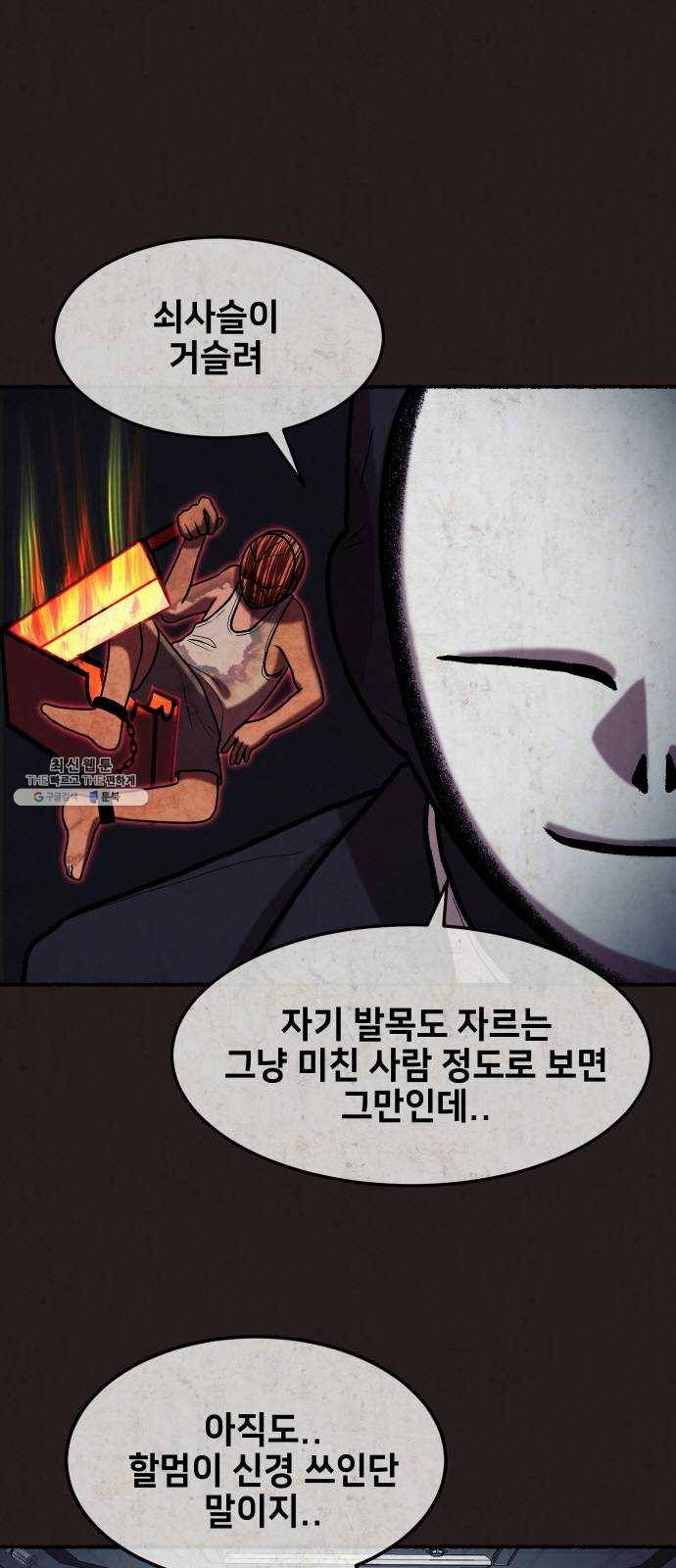 방탈출 시즌3 7화 할미넴 4