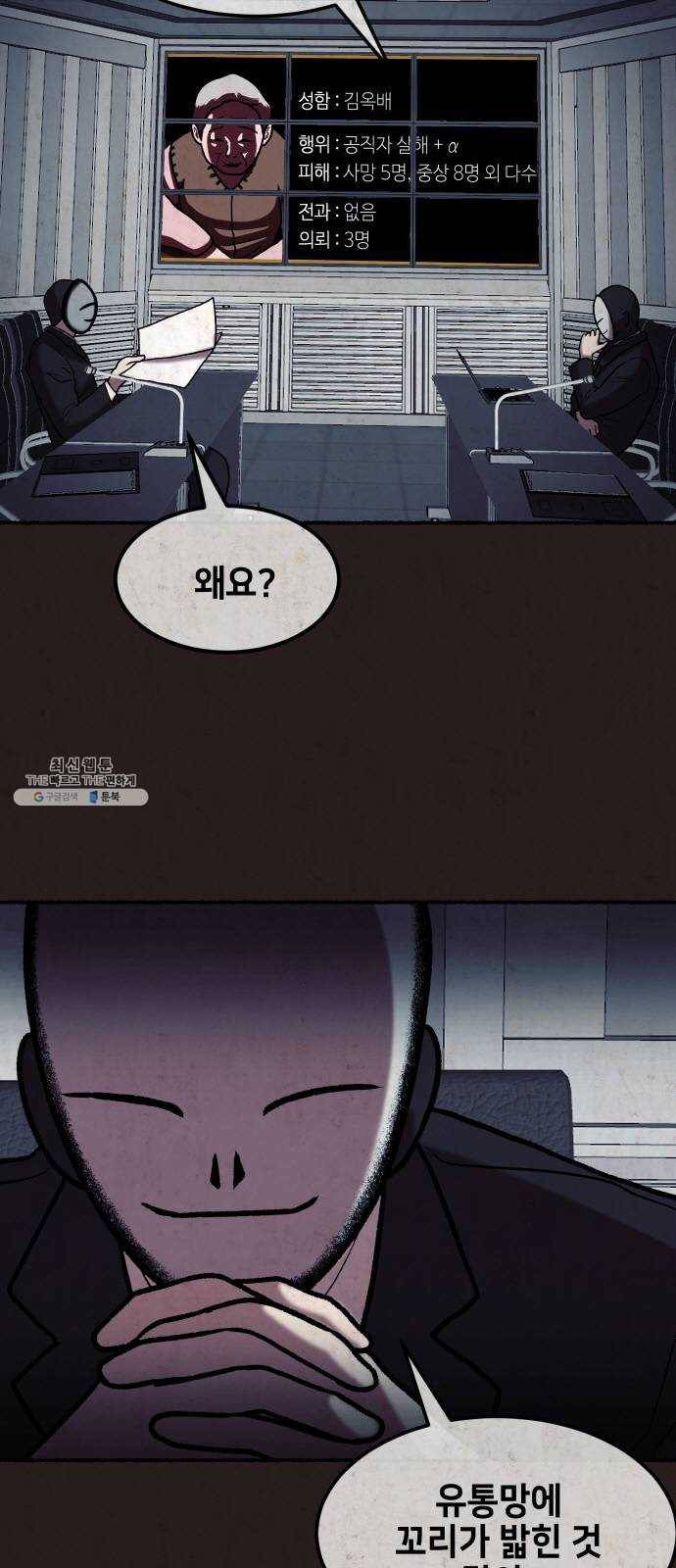 방탈출 시즌3 7화 할미넴 5