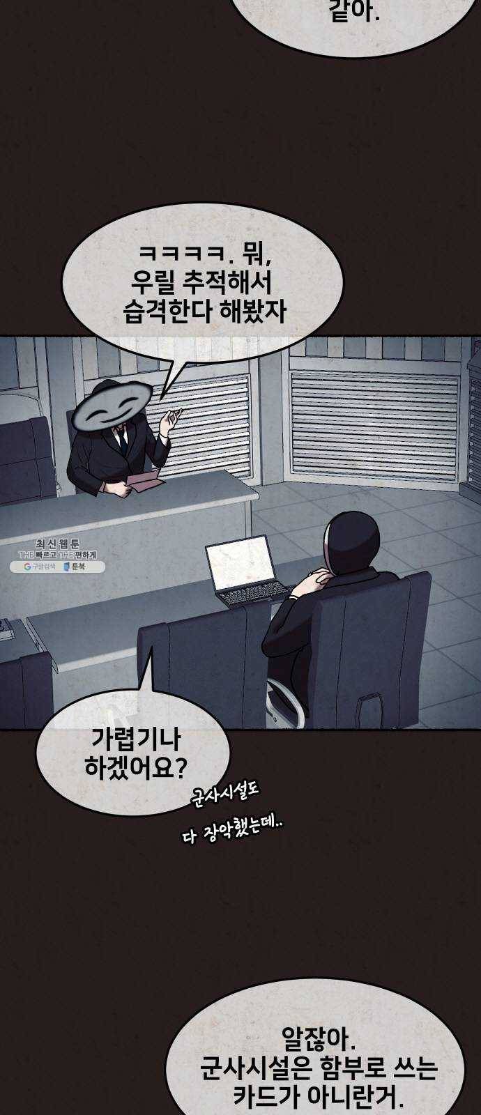 방탈출 시즌3 7화 할미넴 6