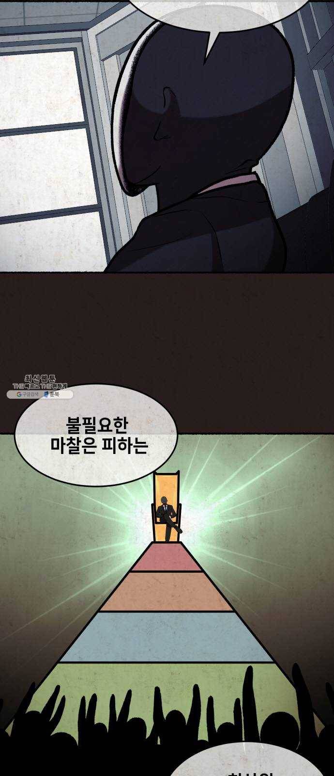 방탈출 시즌3 7화 할미넴 7