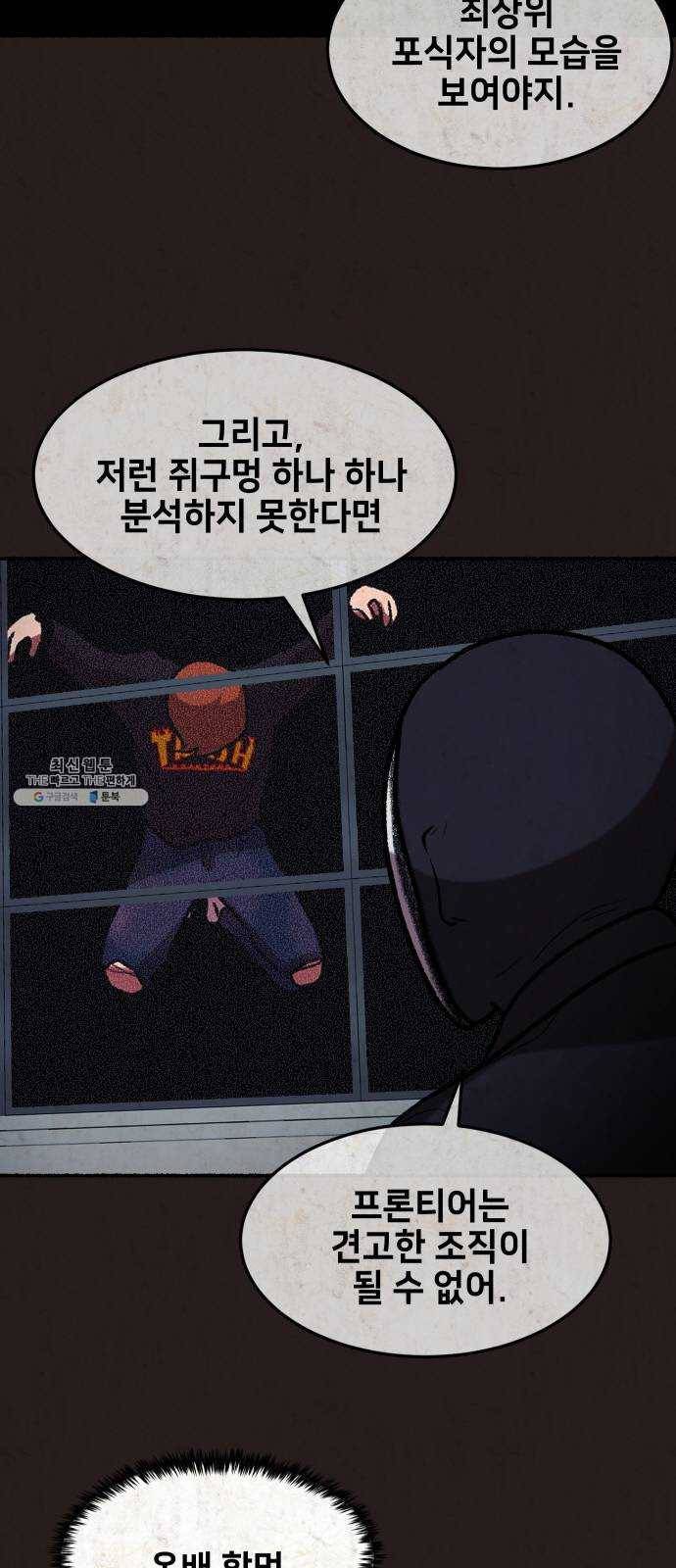 방탈출 시즌3 7화 할미넴 8