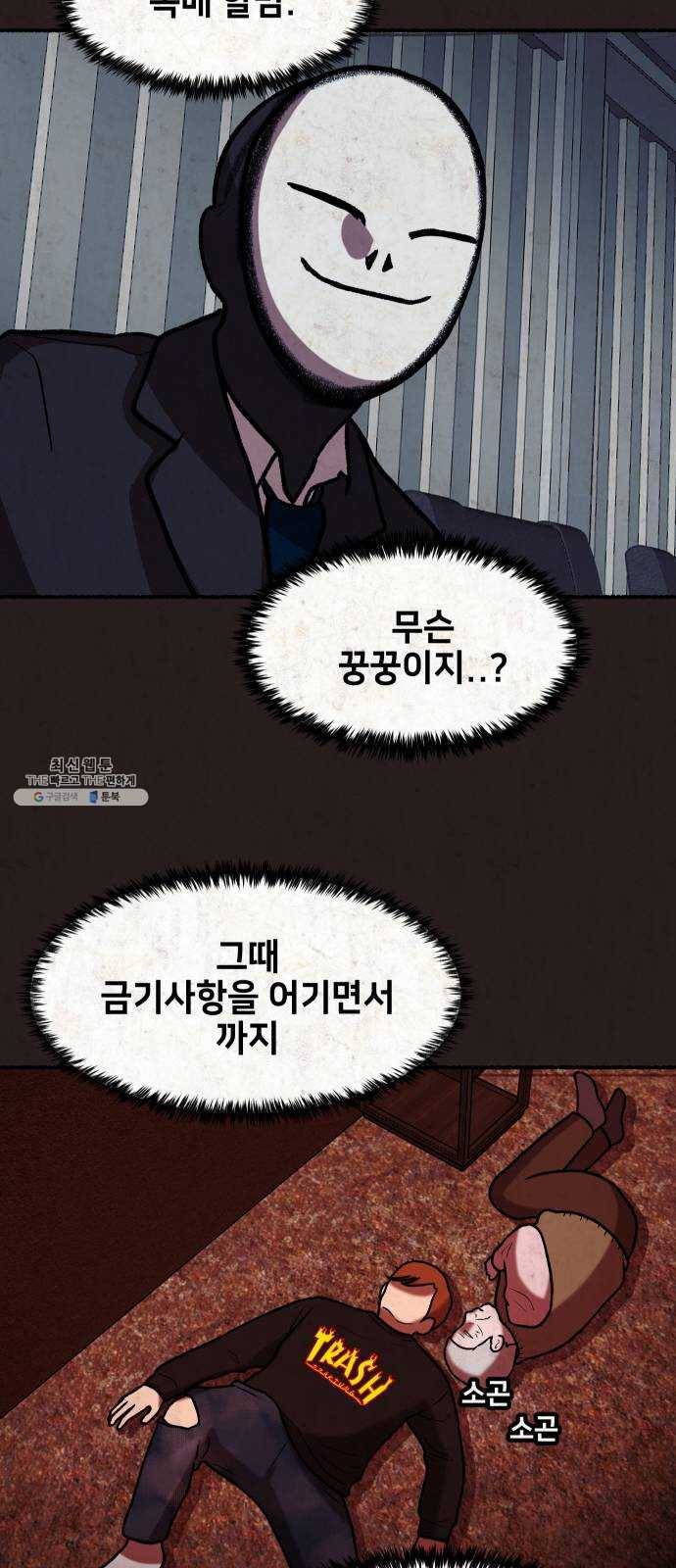 방탈출 시즌3 7화 할미넴 9