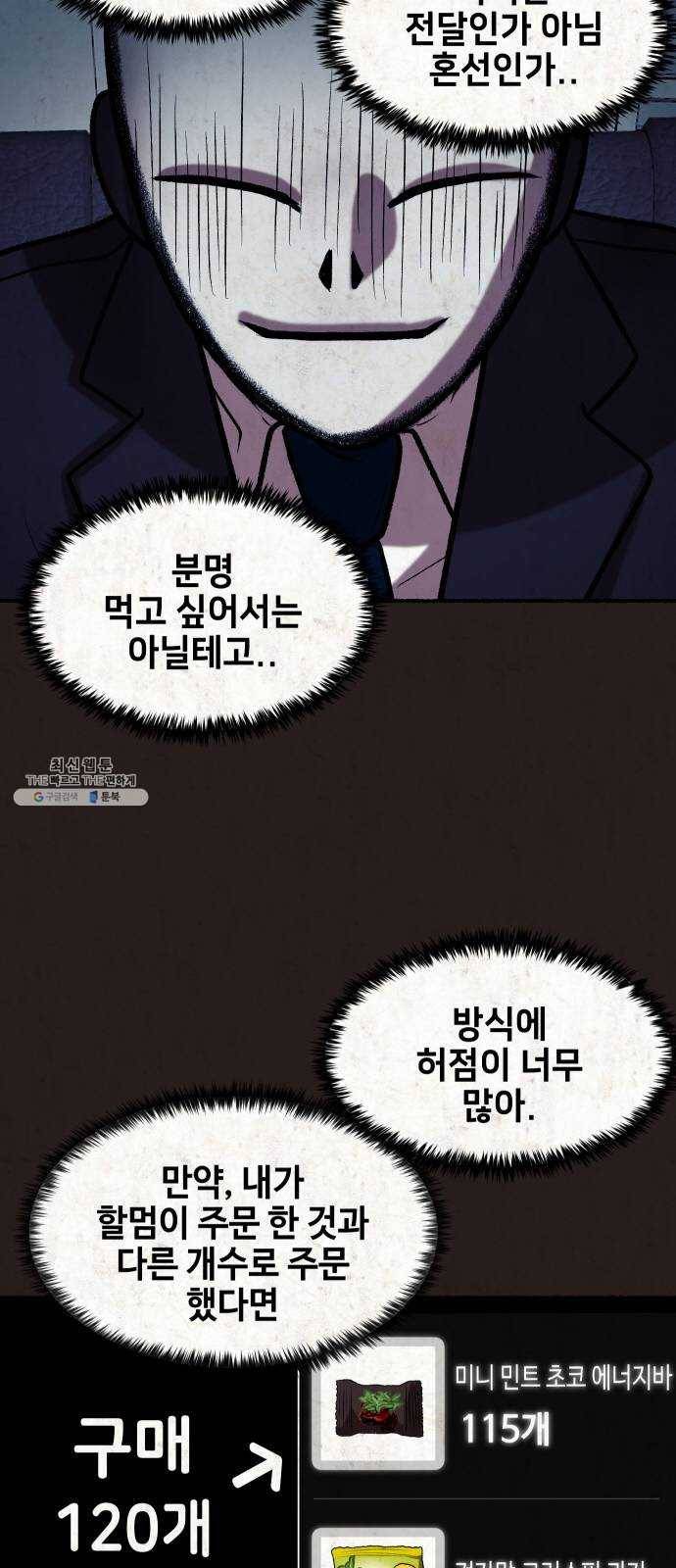 방탈출 시즌3 7화 할미넴 11