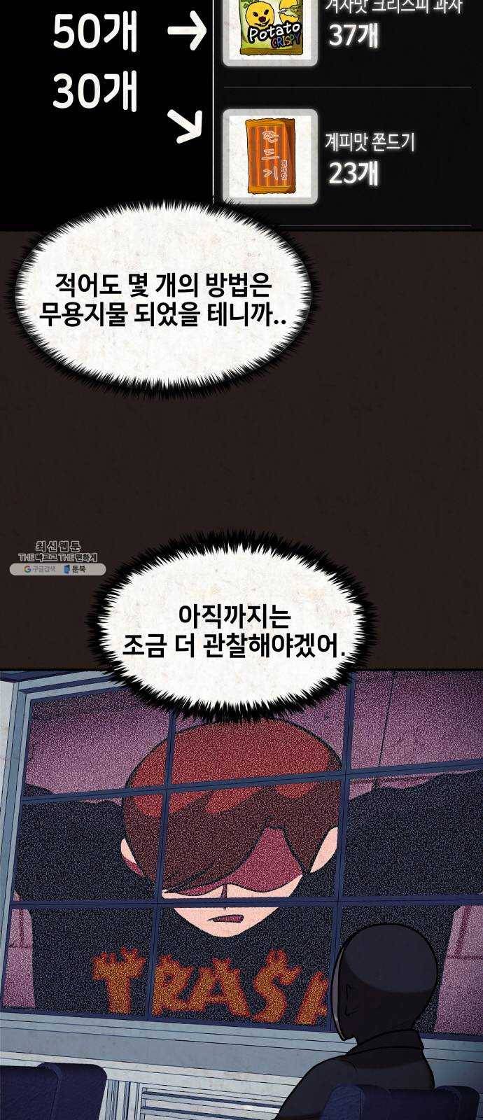 방탈출 시즌3 7화 할미넴 12