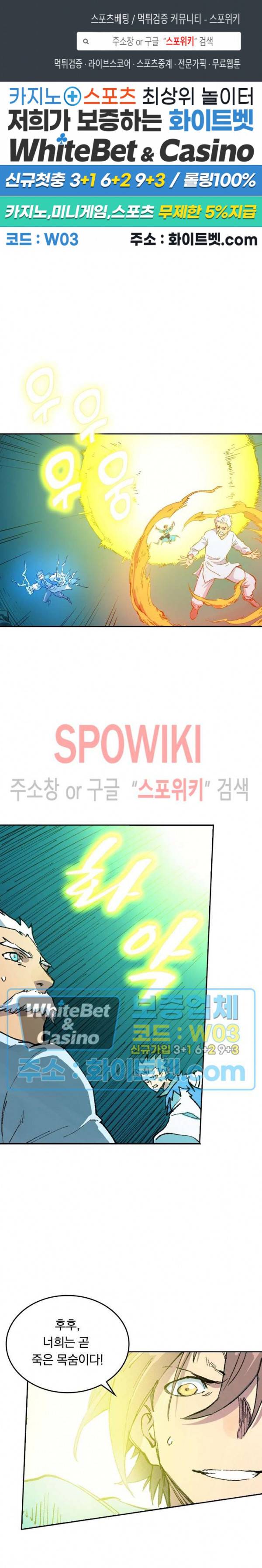 성무신결 416화 1