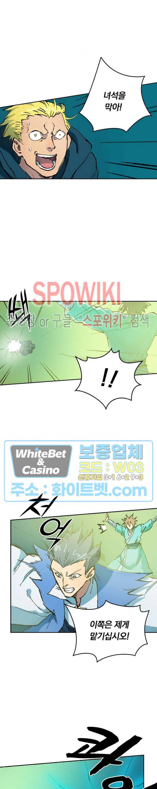 성무신결 416화 2