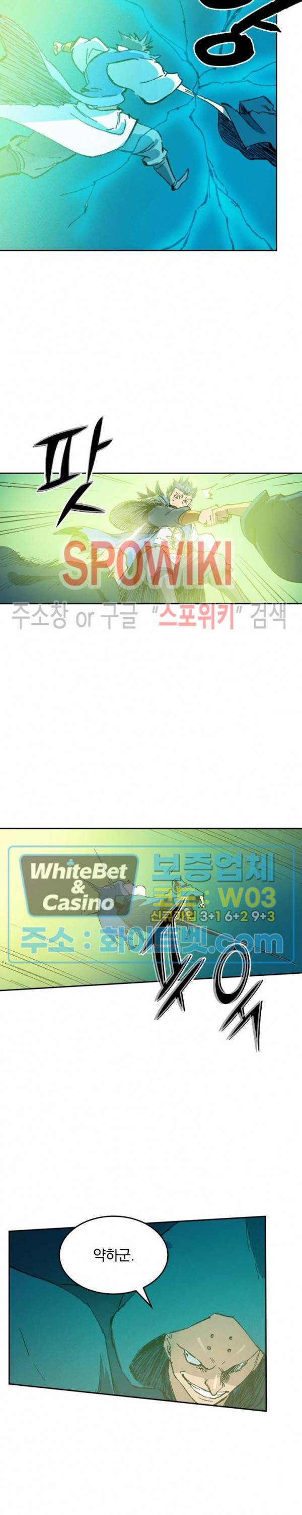 성무신결 416화 3