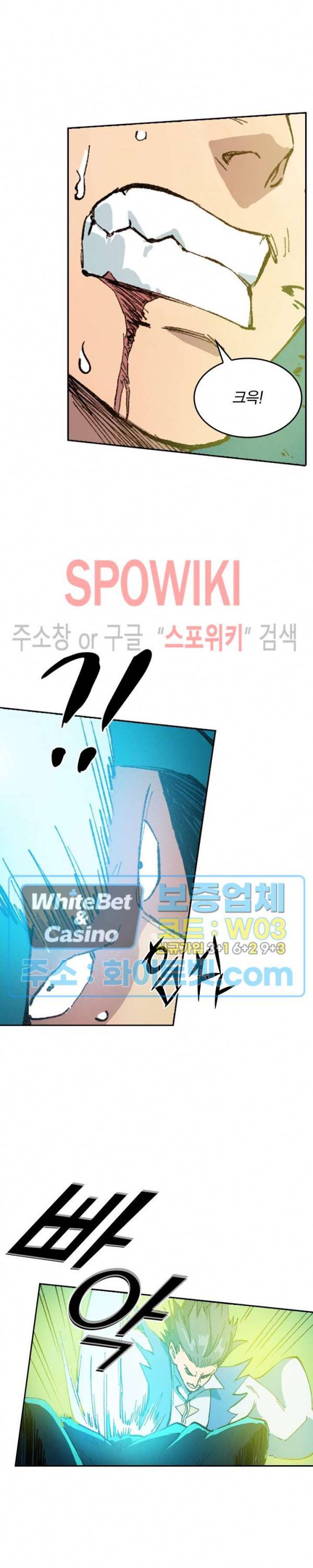 성무신결 416화 4