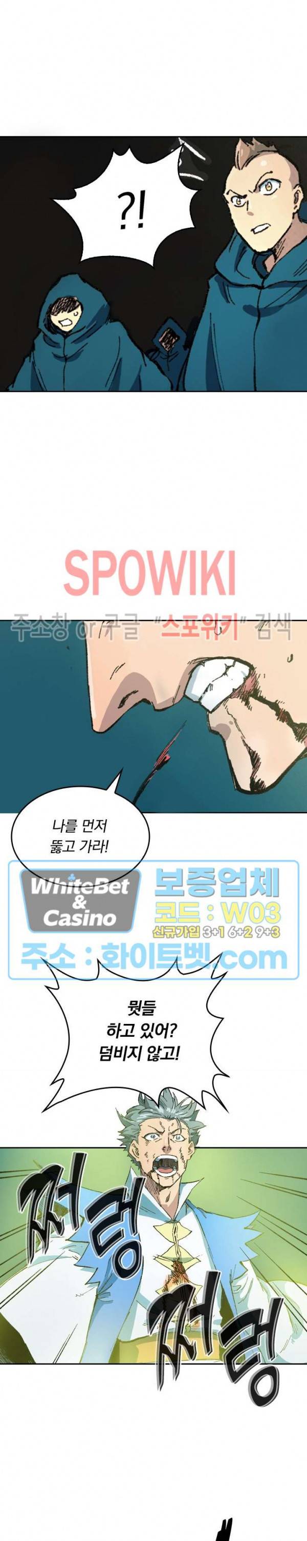성무신결 416화 5