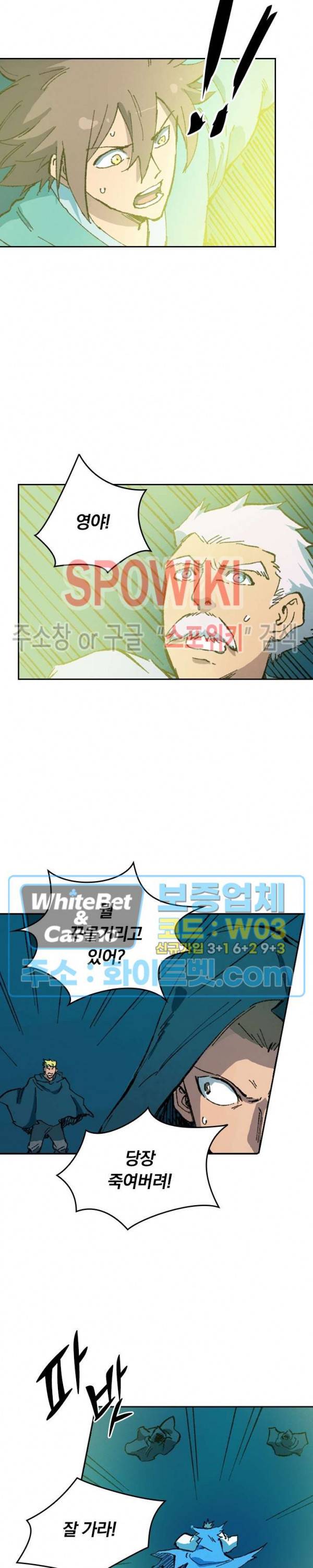 성무신결 416화 6