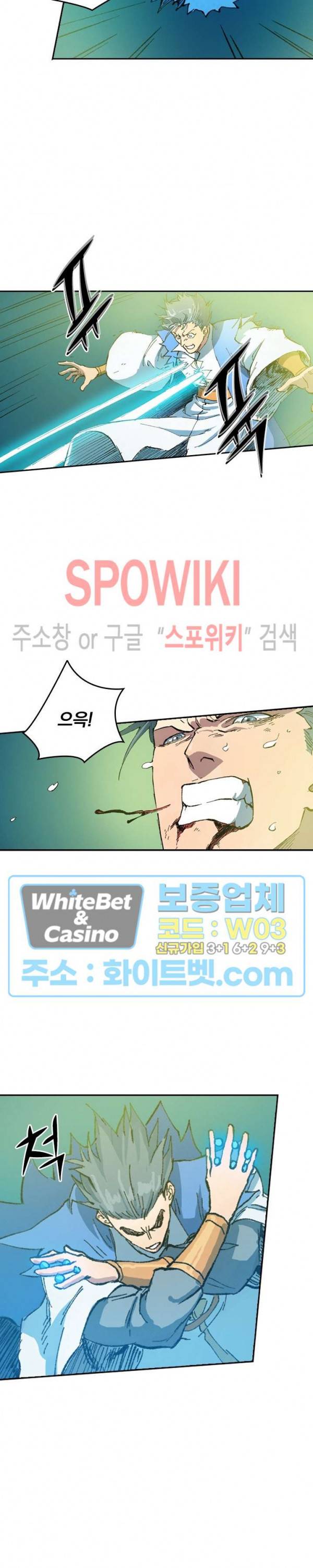 성무신결 416화 7