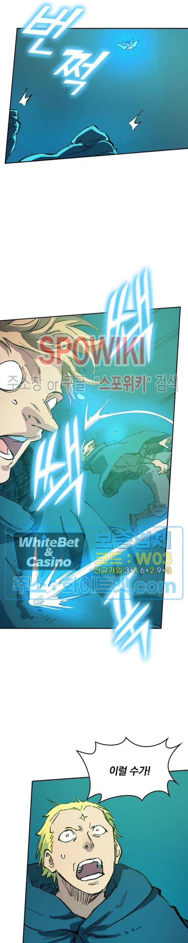 성무신결 416화 8