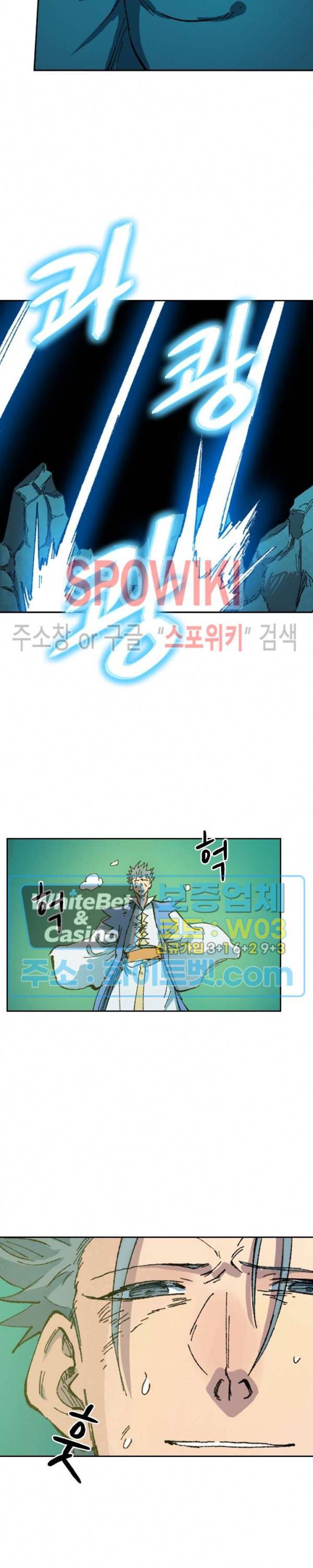 성무신결 416화 9